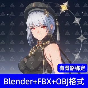 Blender鸣潮散华卡通动漫人物3D模型带骨骼绑定工程源文件fbx c4d
