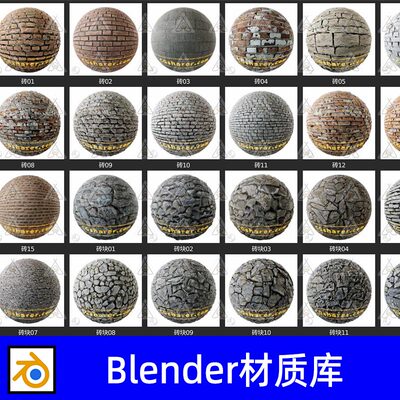 Blender中文材质球地面砖块材质预设着色器资产库