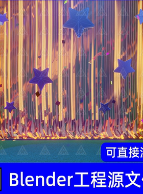 Blender创意蓝色星星彩色飘带活动场景3D模型渲染素材工程源文件