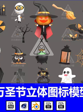 blender卡通万圣节日元素3D立体图标幽灵蝙蝠黑猫C4D模型fbx素材