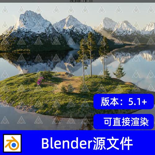 blender写实荒野孤岛高山湖泊自然景观草地树木渲染场景3d模型