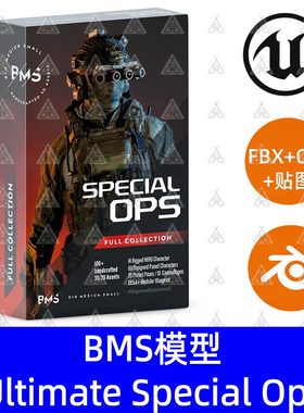 Blender/UE5特别行动Special Ops角色头盔衣服装备BMS模型fbx obj