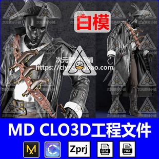 海盗服饰套装 帽子白模ZPRJ设计纸样工程文件OBJ MD衣服素材CLO男式