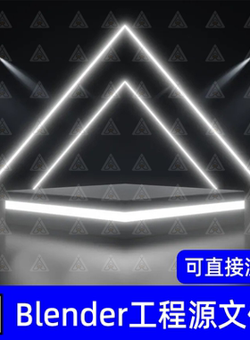 Blender科技感展示台三角发光灯条黑色菱形白边电商展示台