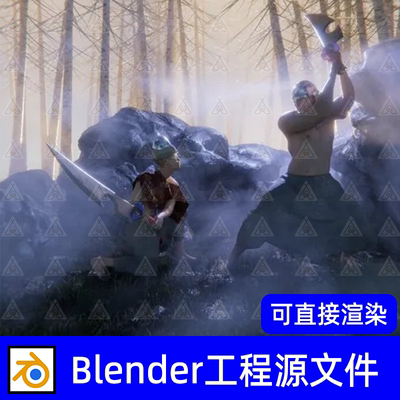 blender科幻中世纪武士战斗场景森林浓雾灯光渲染模型场景