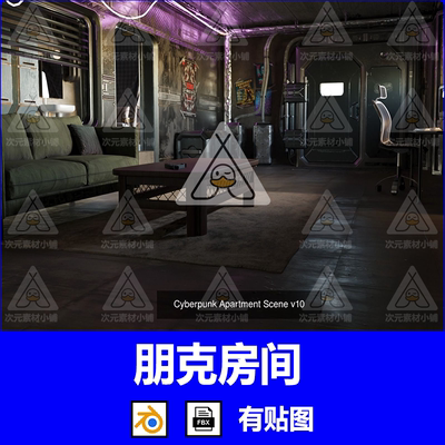 blender赛博朋克公寓场景电脑椅子沙发3D模型建模渲染素材参考