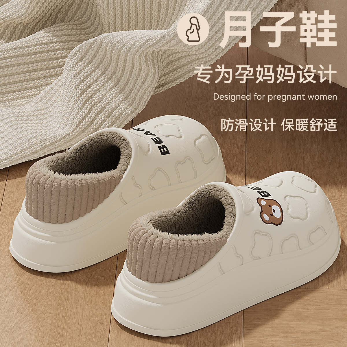 月子鞋女秋冬季室内居家居孕妇