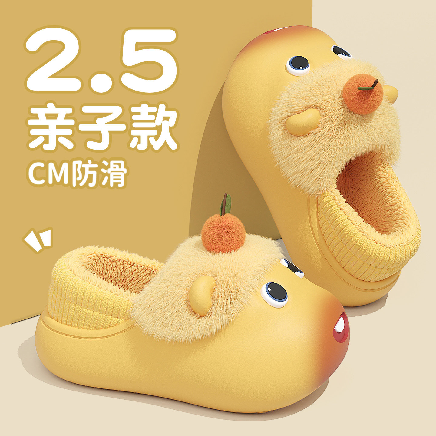 可爱水豚防水棉拖鞋女冬2026新款