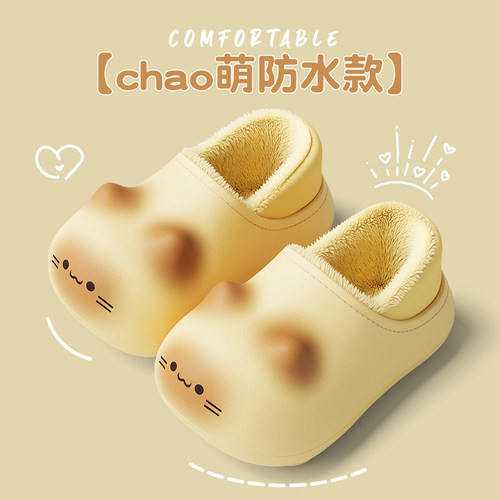可爱暹罗棉拖鞋女款冬季防水保暖