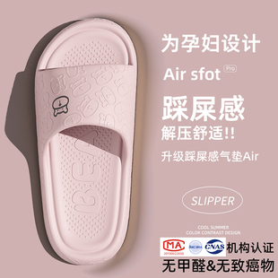 孕妇防滑拖鞋女士夏季2026新款室内家居浴室洗澡防臭踩屎感凉拖鞋