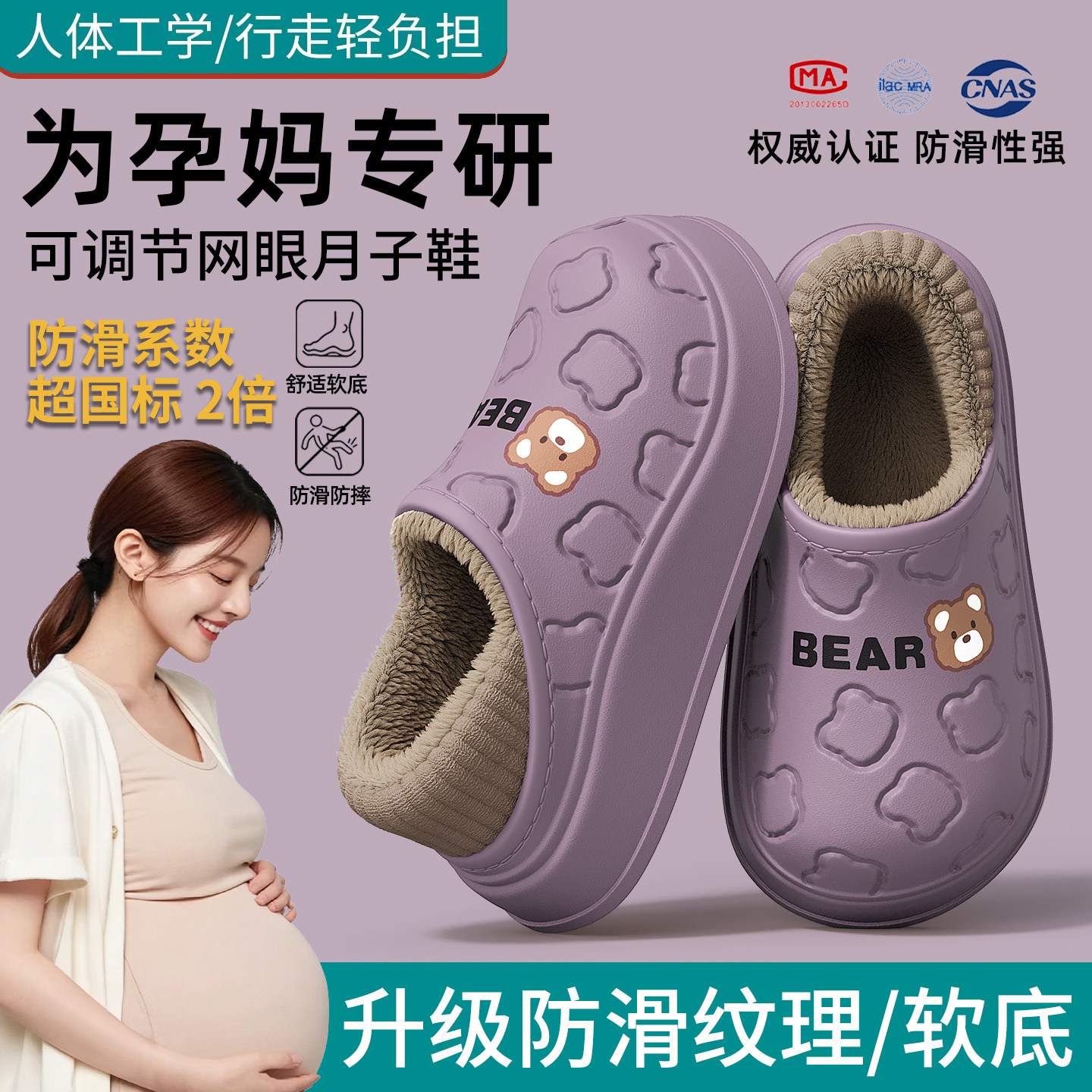 孕妇月子鞋室内家居防滑910月份产妇产后防水包跟棉拖鞋女秋冬季
