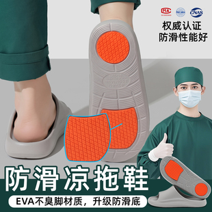 医用手术室拖鞋男士2026新款夏季室内家居浴室防滑防臭老人凉拖女