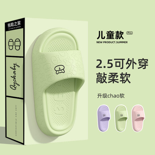 亲子儿童拖鞋男女童一家三口凉拖