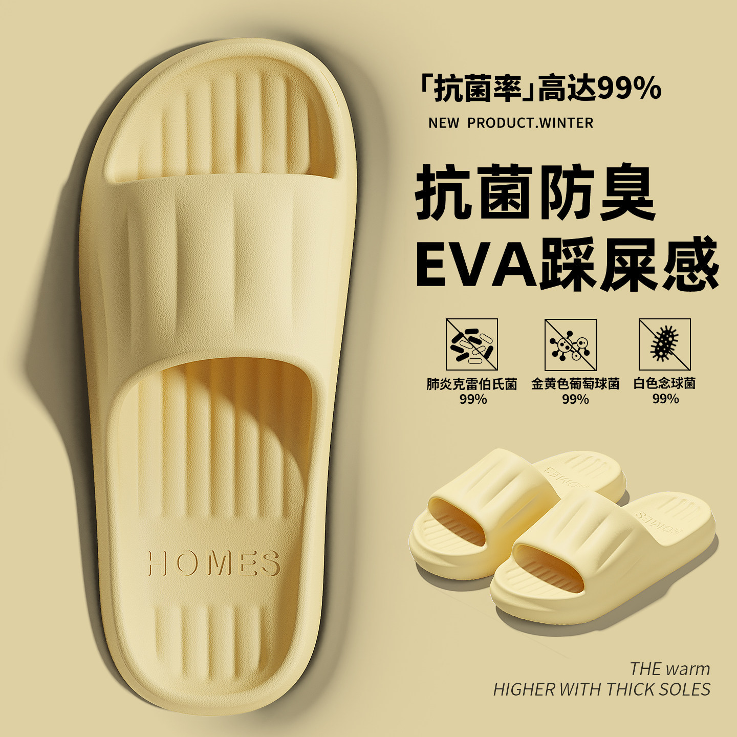 拖鞋女款2026新款夏季室内家居浴室防滑防臭eva踩屎感凉拖男外穿