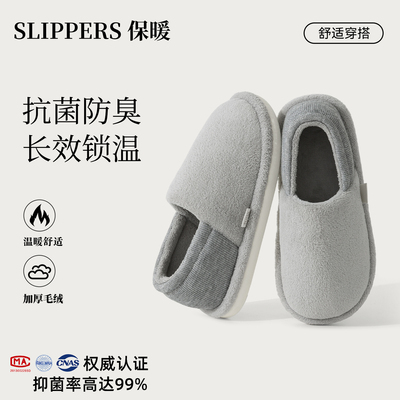 7a级抗菌防臭棉拖鞋冬季加绒保暖