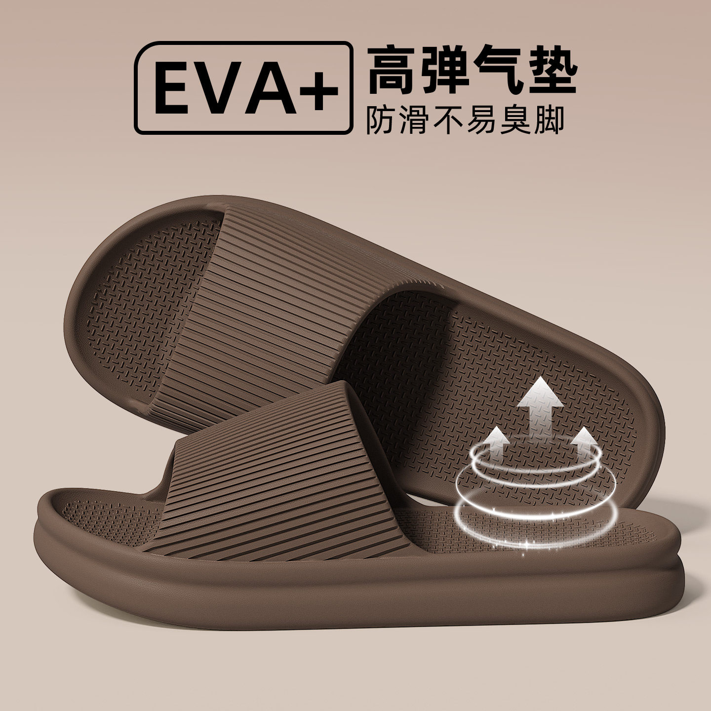 eva防臭拖鞋男士2026新款夏季室内家居浴室防滑防臭凉拖鞋女外穿