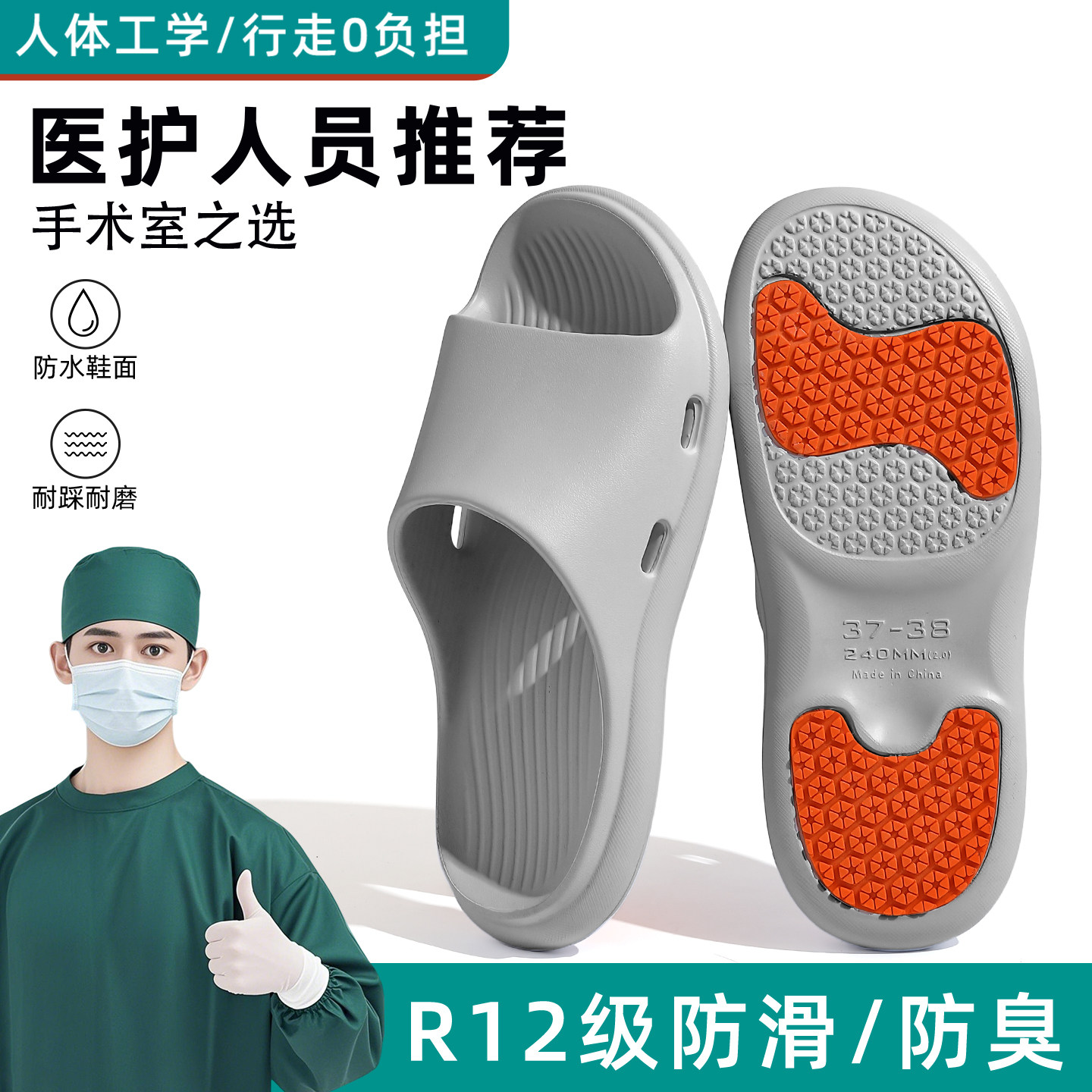手术室拖鞋男款夏季2026新款防滑防臭EVA中老年专用凉拖鞋男外穿