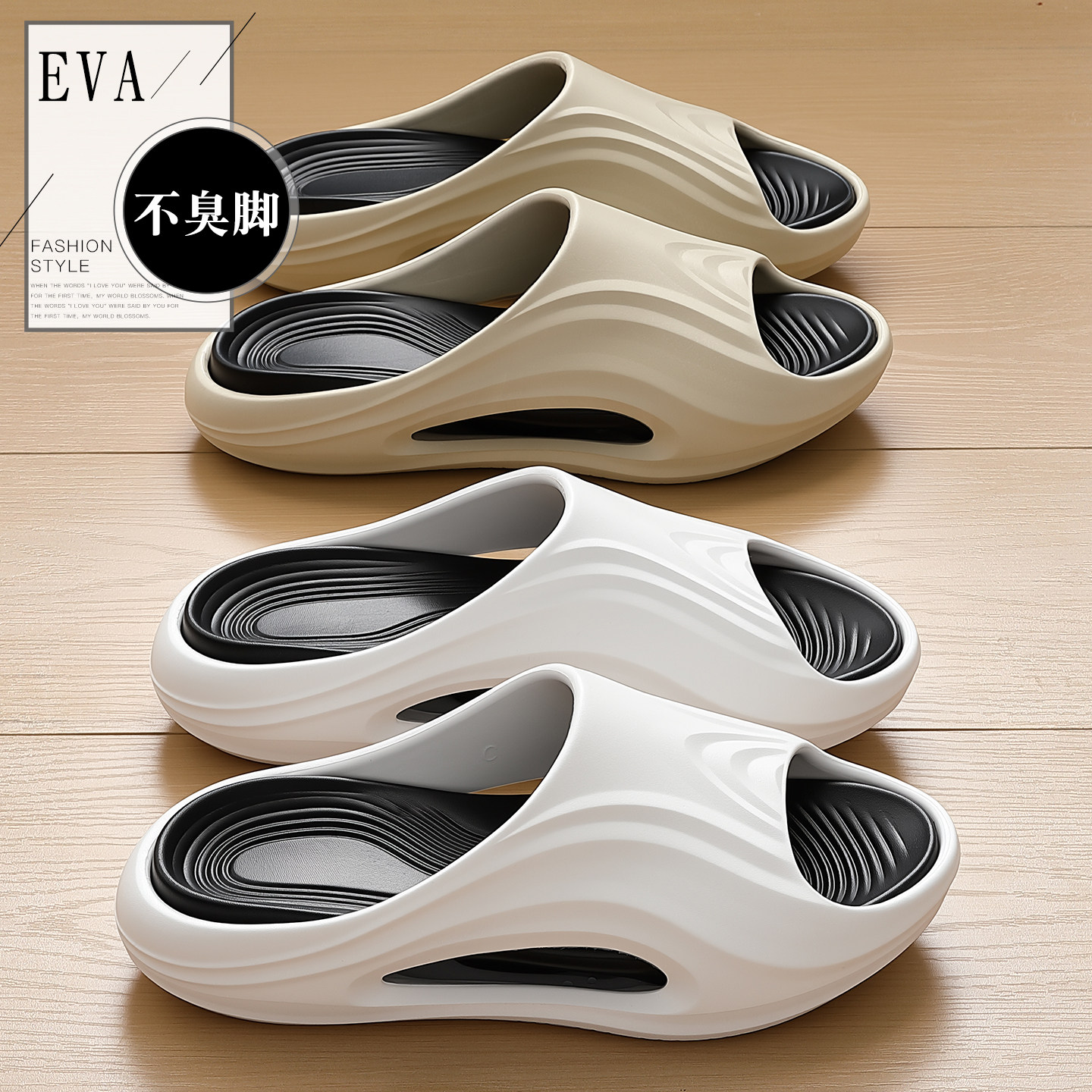 防滑防臭拖鞋男款夏季2026新款室内家居EVA厚底运动拖鞋男士外穿