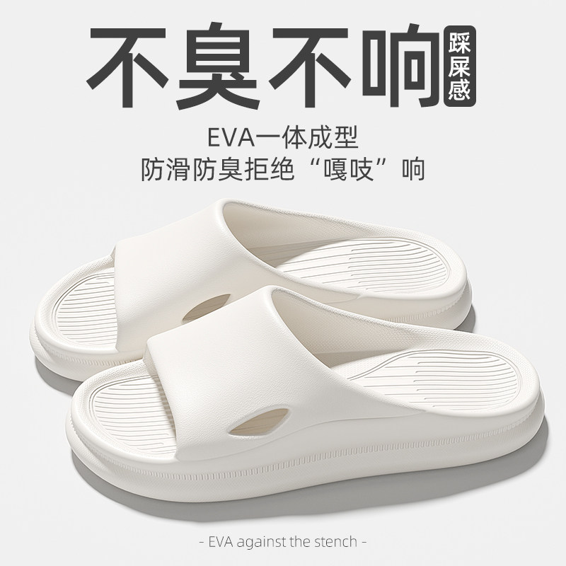 凉拖鞋男士夏季外穿2026新款室内家居防滑防臭洗澡情侣eva拖鞋女