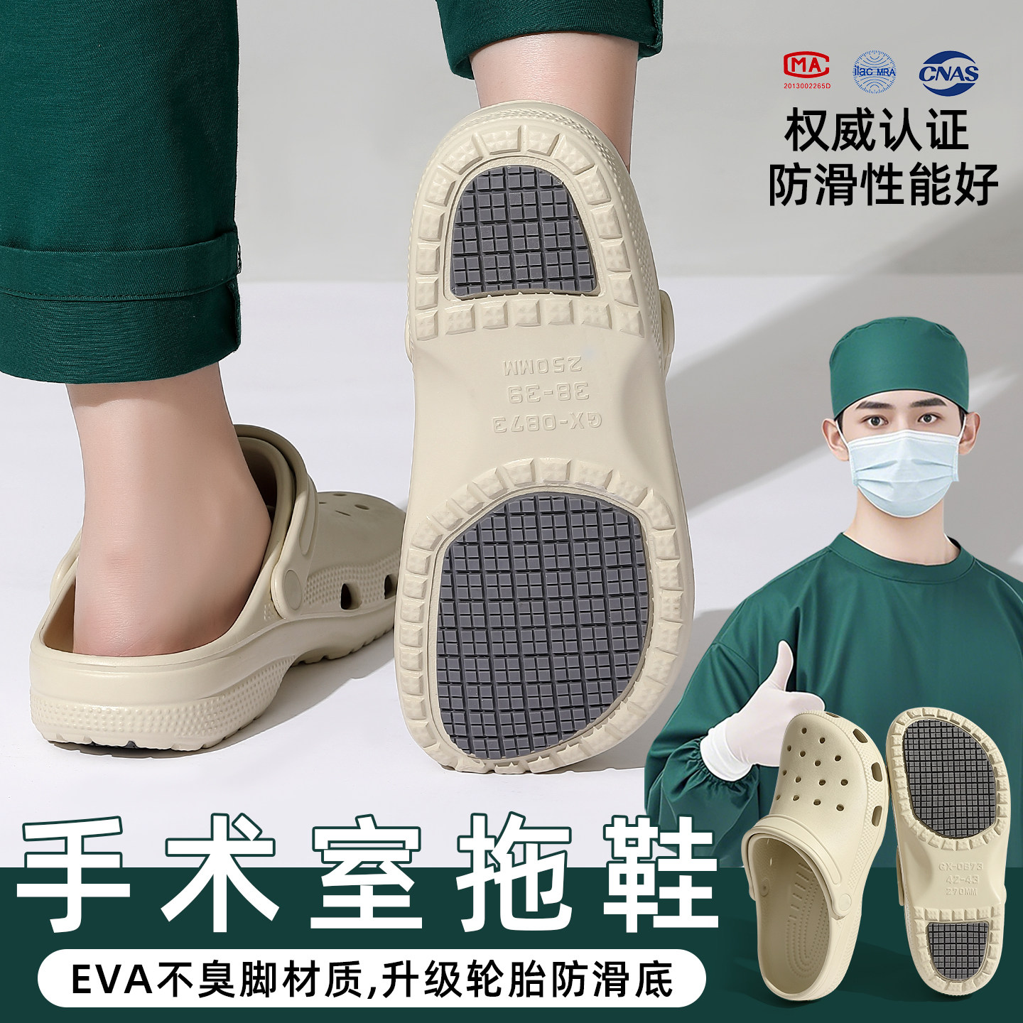 医用手术室拖鞋男士2025新款夏季防滑防臭eva包头洞洞鞋男款外穿,流行男鞋,洞洞鞋,淘宝优惠券,粉丝福利购,淘宝优惠卷