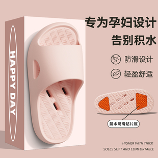 孕妇拖鞋女款2026新款室内家居浴室洗澡防滑防臭漏水洗澡速干凉拖