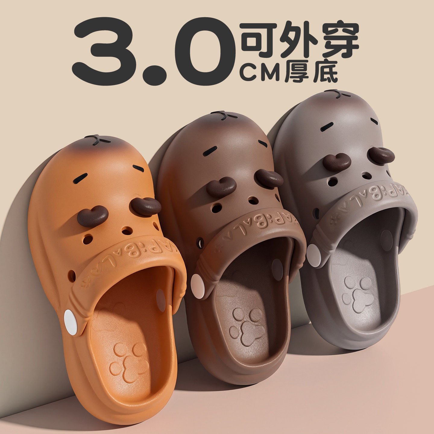 卡皮巴拉儿童拖鞋男童夏季宝宝洞洞鞋防滑室内沙滩鞋亲子凉鞋女童