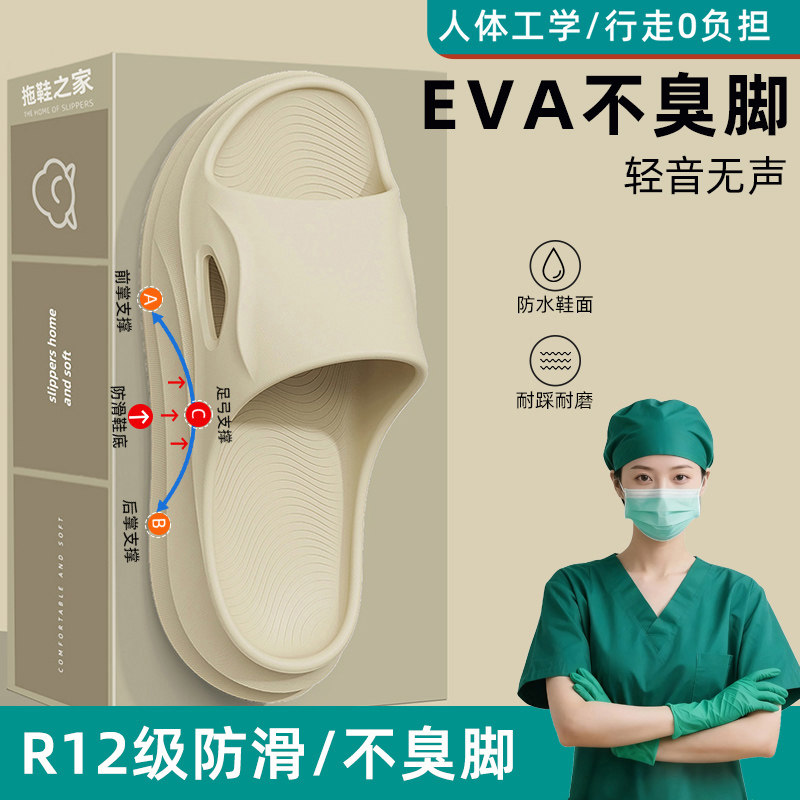 医用手术室拖鞋女款夏季室内居家浴室防滑厚底eva凉拖鞋男士外穿