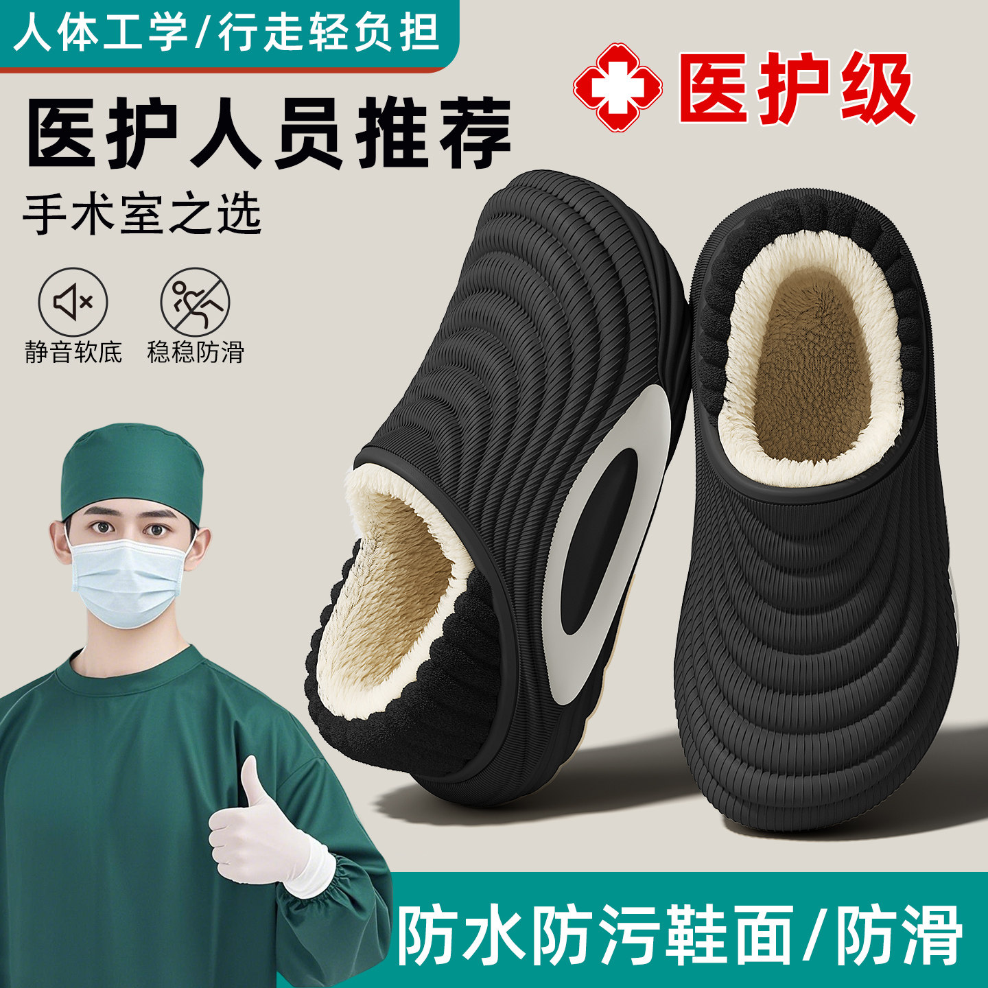德国医用手术室棉拖鞋男冬季包跟