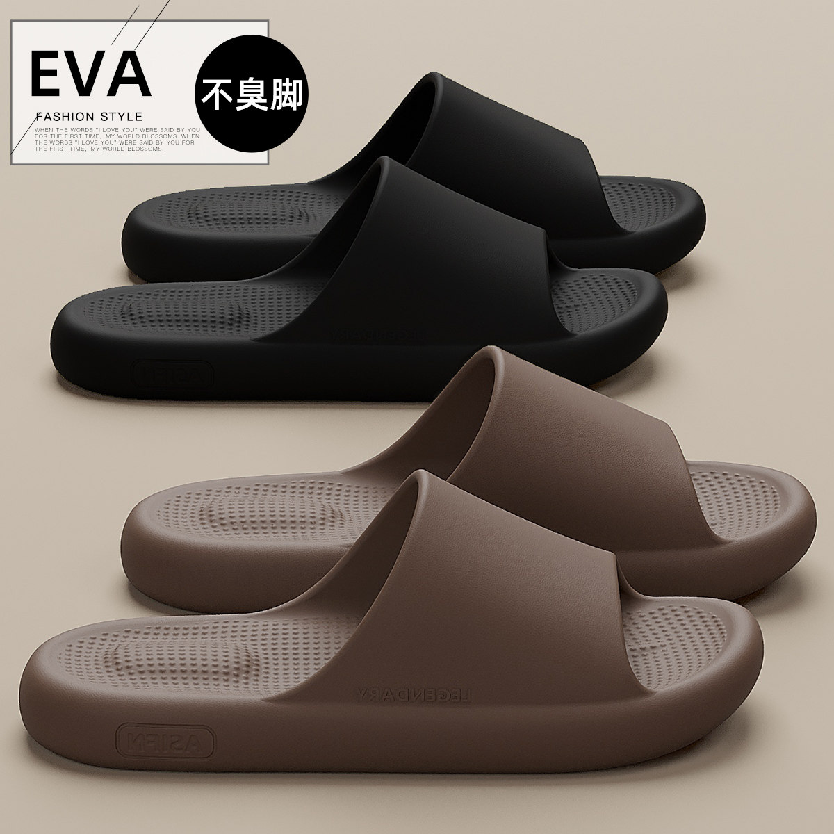 踩屎感拖鞋男士夏季2026新款家居室内浴室防滑防臭eva凉拖男外穿