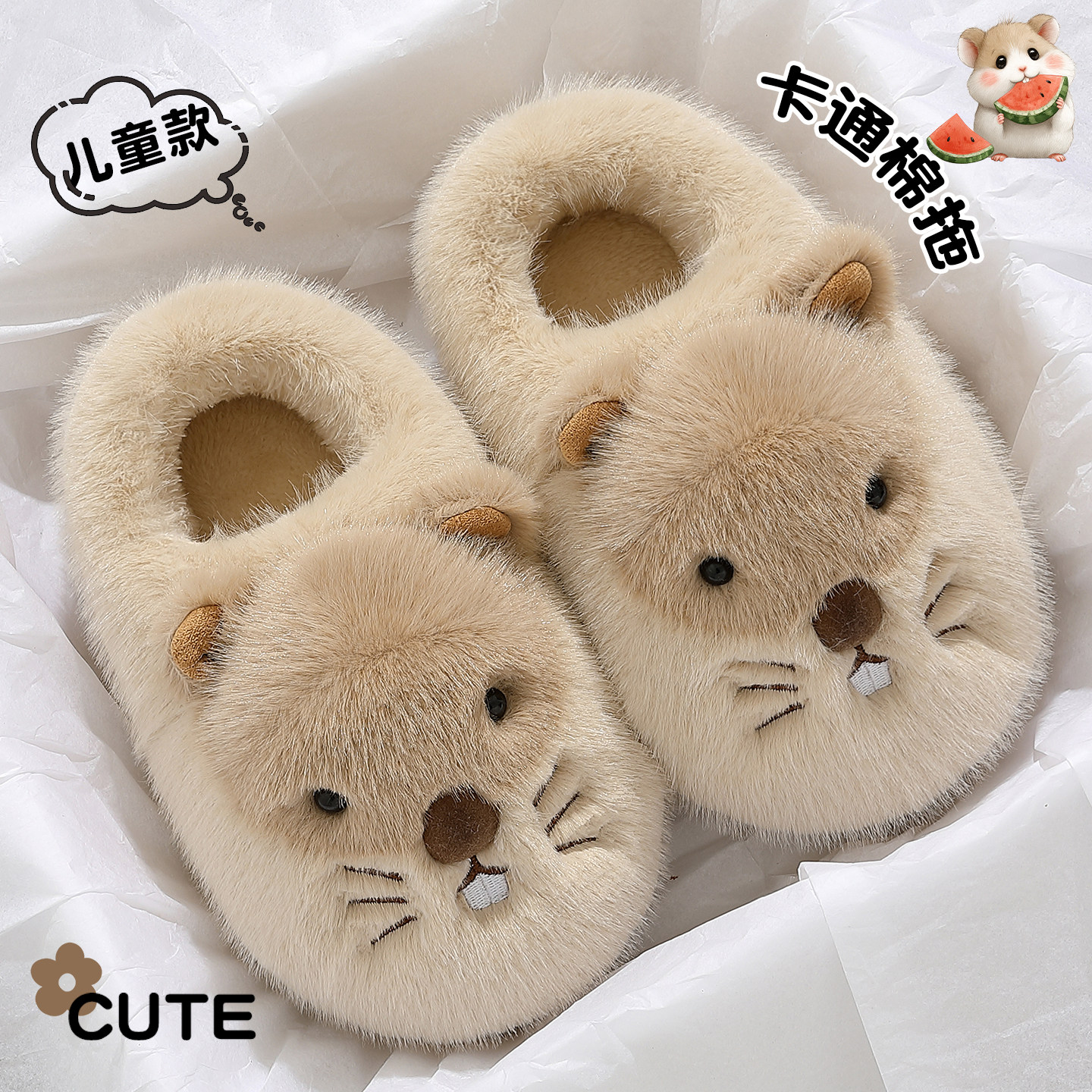 土拨鼠儿童棉拖鞋女童新款冬季包跟室内家居毛绒保暖亲子棉鞋男孩