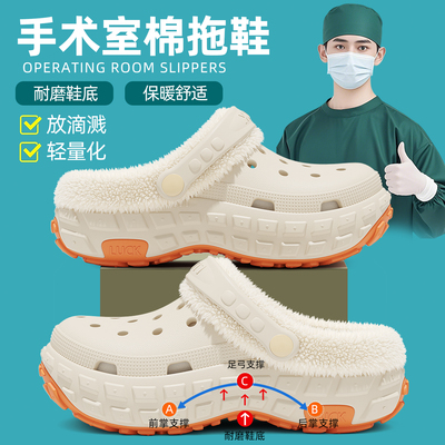 可拆卸医用手术室棉拖鞋男士外穿