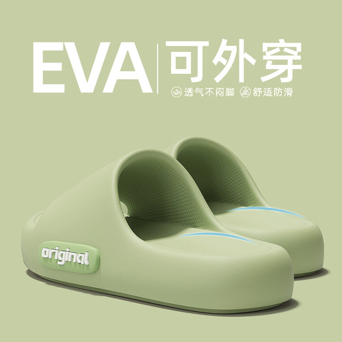 拖鞋女士家居室内eva防滑防臭