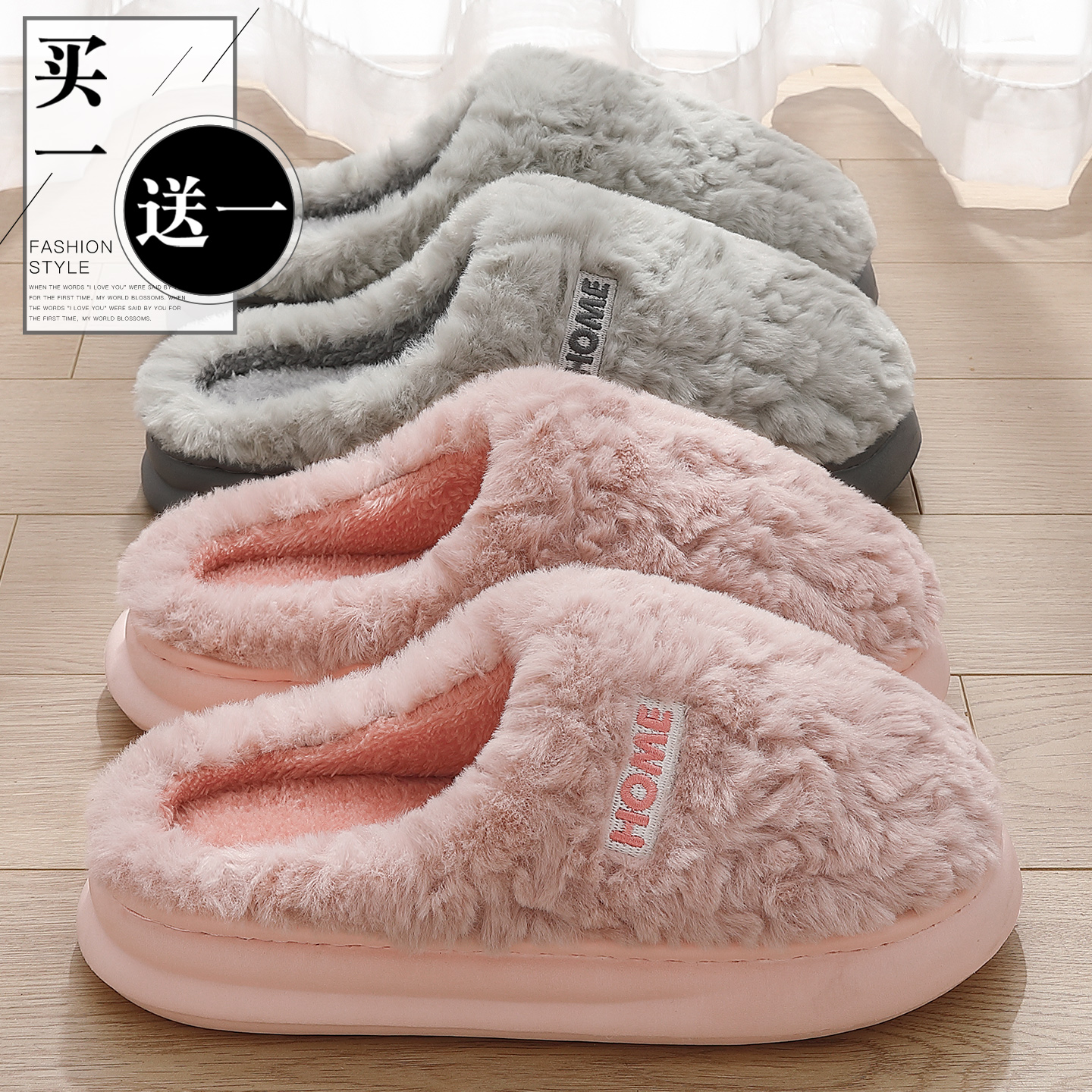 买一送一情侣棉拖鞋冬季室内家居