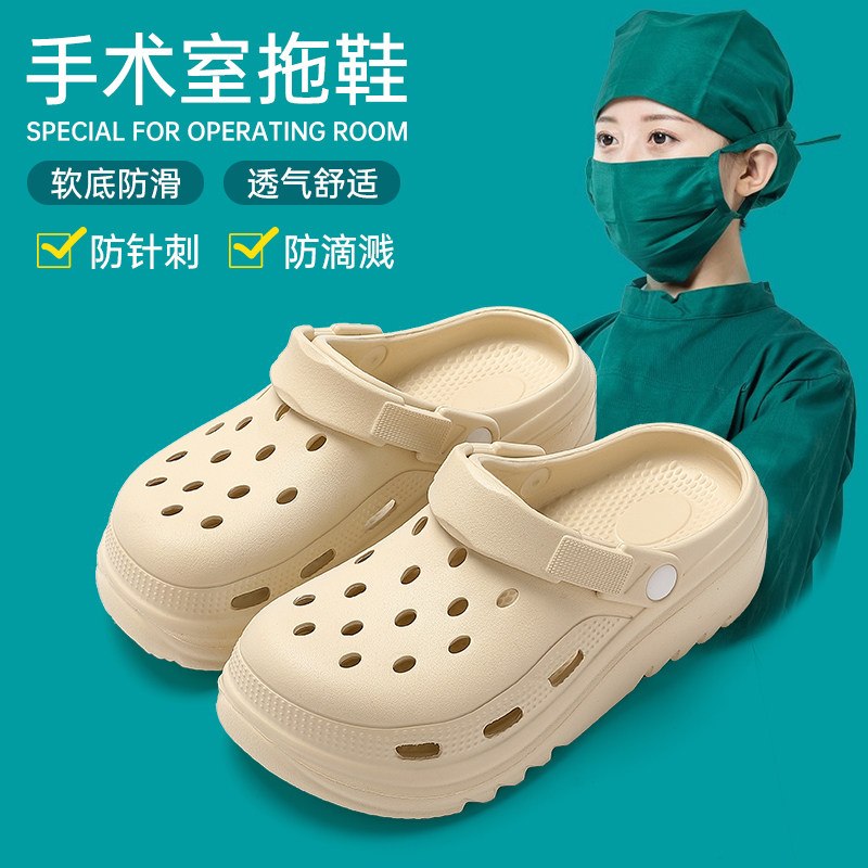 医用护士洞洞鞋女款手术室拖鞋图片
