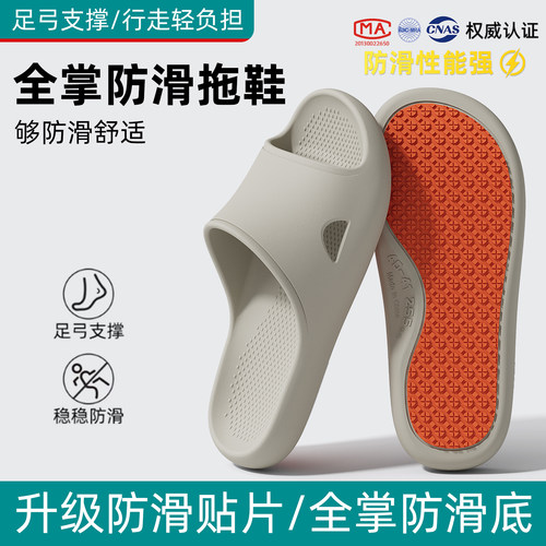 防滑防臭拖鞋男士2026新款夏季家