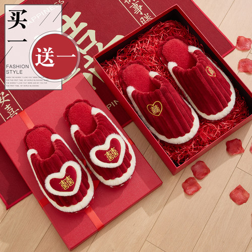 红色拖鞋结婚一对喜庆秋冬季