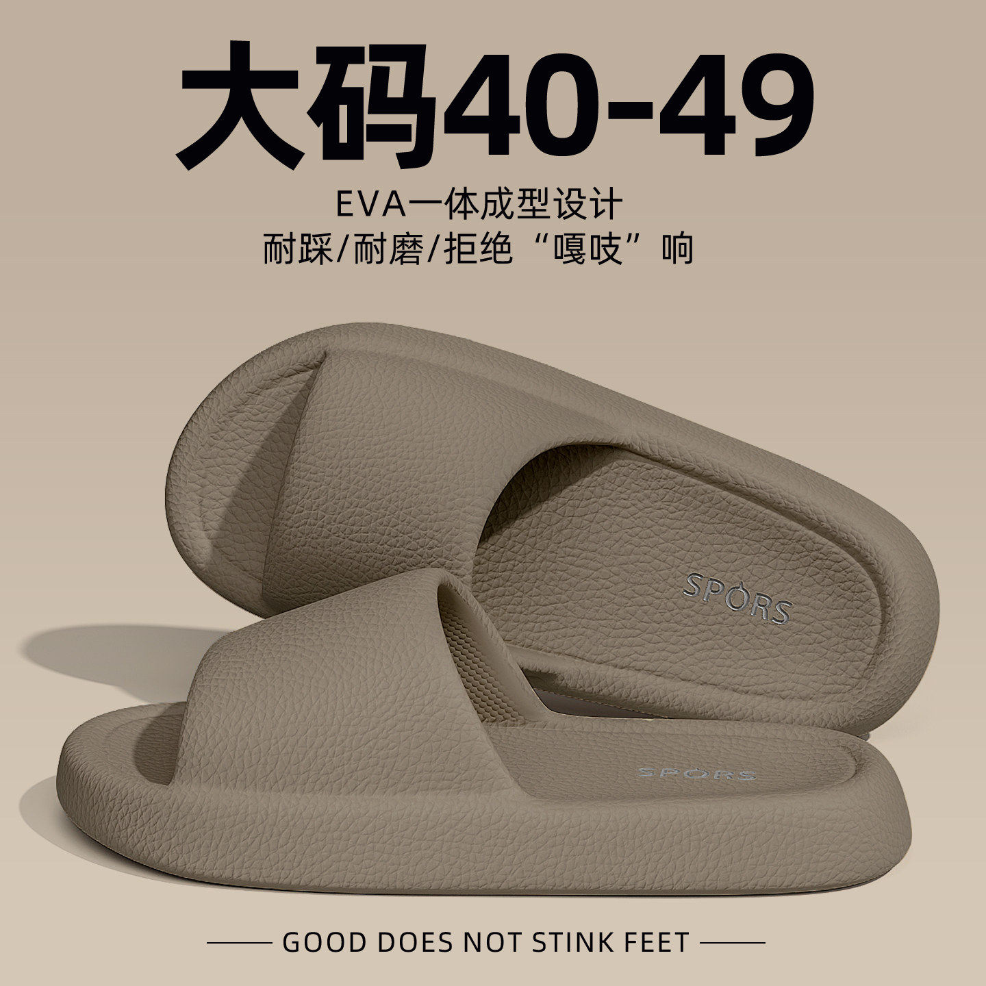 大码男士拖鞋夏季2026新款室内家居浴室防滑防臭家用eva凉拖女款