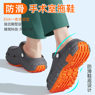医用手术室拖鞋男士2026新款夏季外穿eva防滑防臭厚底洞洞鞋男款