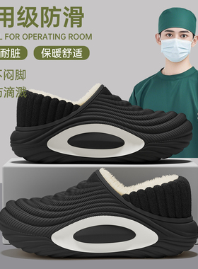 医用手术室拖鞋男款2025新款冬季室内家居防水包跟毛绒保暖棉拖鞋