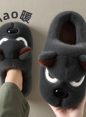 小狗棉拖鞋男士冬季2026新款室内家居防滑厚底保暖毛毛绒拖鞋男款