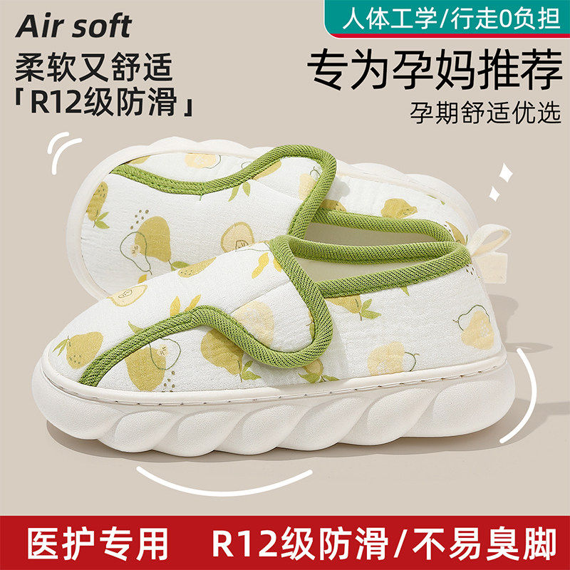 月子鞋秋冬季包跟12月份孕妇产妇产后软底防滑保暖棉拖鞋女款春夏