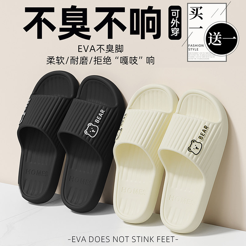 买1送1拖鞋女款夏季2026新款室内家居浴室防滑防臭情侣一对凉拖男