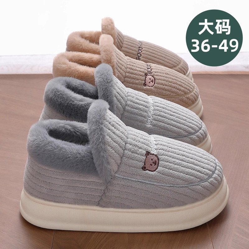 棉拖鞋男士冬季大码室内家居2026新款防滑厚底毛绒保暖包跟棉鞋女