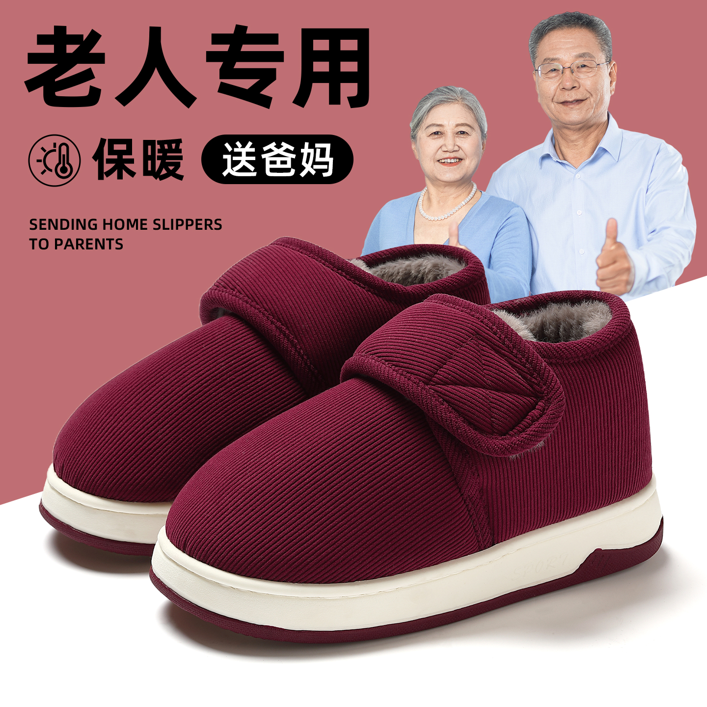 老人防滑防摔棉拖鞋女士冬季保暖