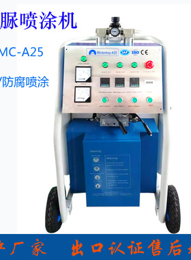 Polyurea Spray Machine 1:1双组份高压气动喷涂机聚氨酯发泡机