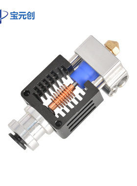 3D打印机配件 Tronxy 蚊子挤出头 轻巧性打印头 炫酷DIY套件