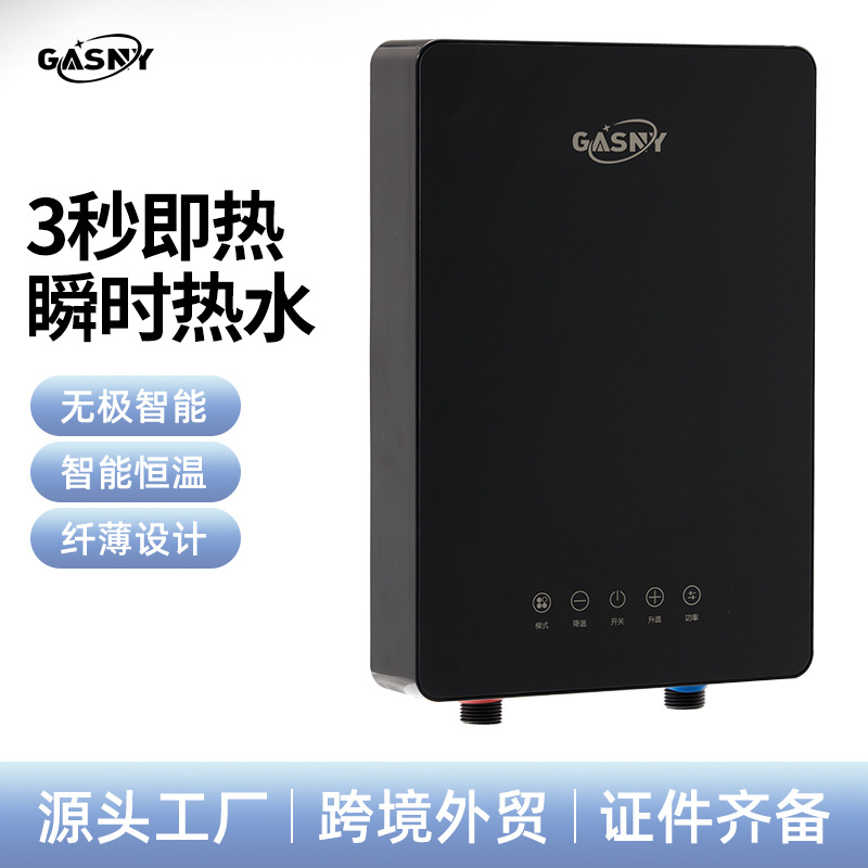 跨境厂家 即热式电热水器家用速热小型恒温淋浴壁挂洗澡热水器