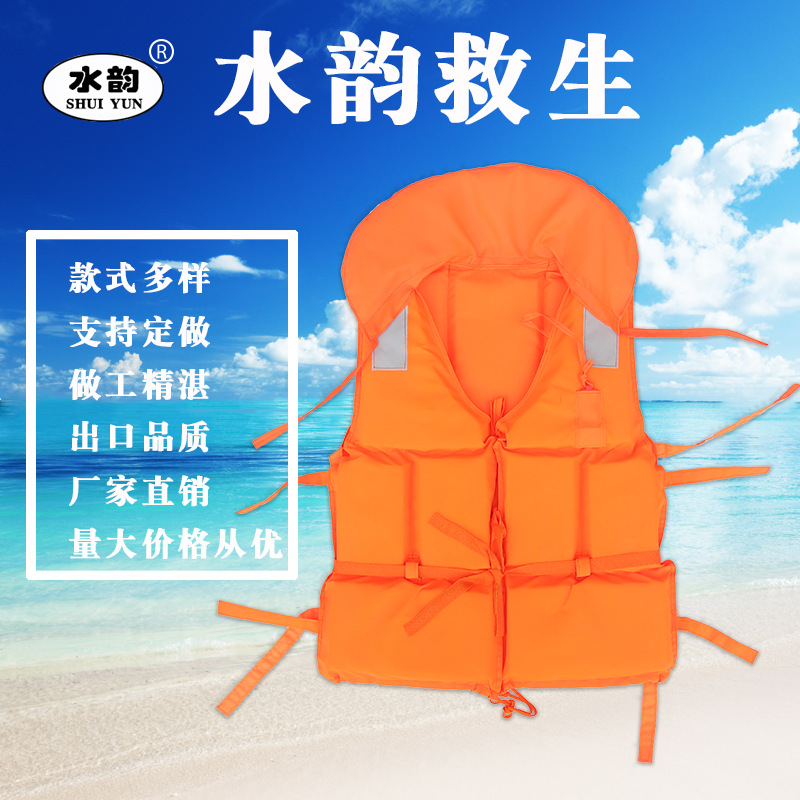 JSY-85船用工作救生衣 防洪衣 带领子成人救生衣
