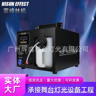 雾峰林机1600w婚庆KTV商用舞台演出设备烟雾制造特效地烟雾喷机