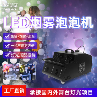 舞台led烟雾泡泡一体机婚庆双轮烟泡机婚礼道具演出酒吧特效